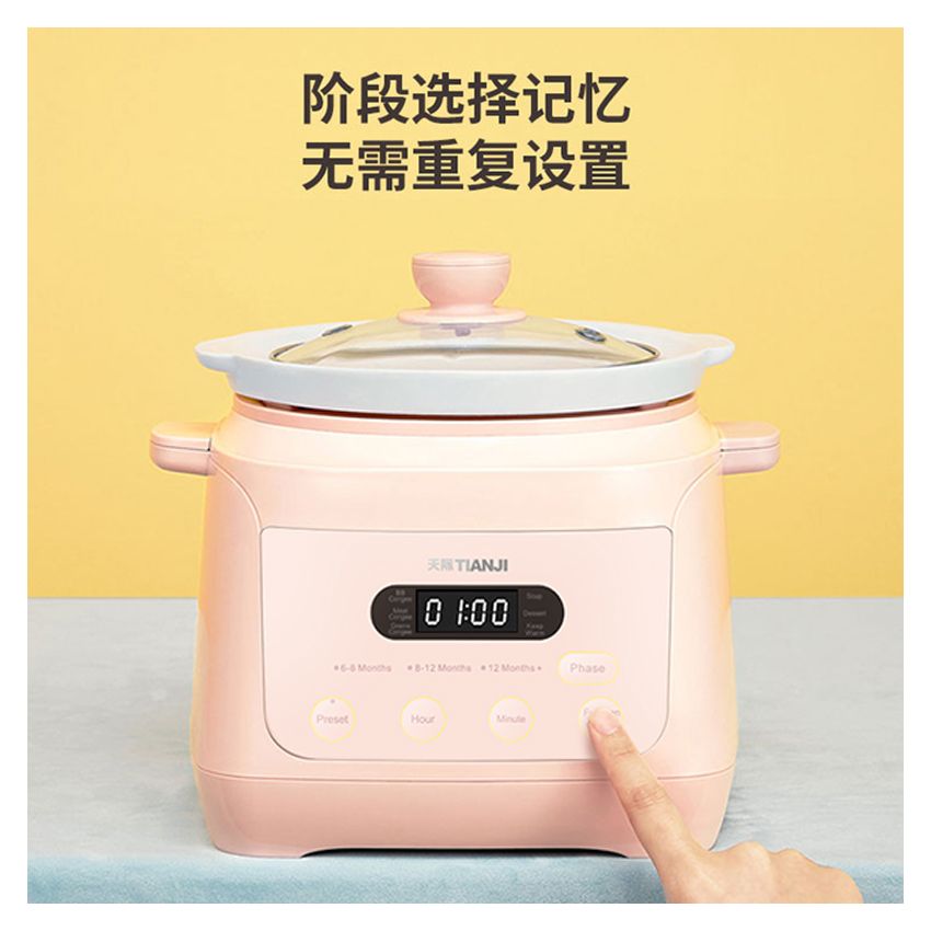 Tianji天际 1.3L迷你电炖锅 DGD13-13CMD 阶段式BB煲