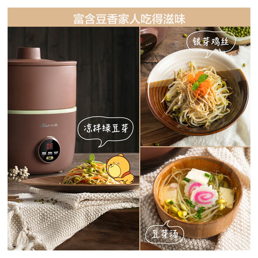 Bear小熊 家用全自动豆芽机 DYJ-B01C1 紫砂陶瓷罐 断电记忆