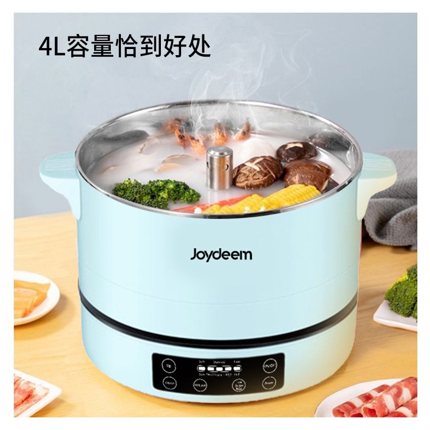 Joydeem 升降多功能电火锅JD-DHG4A 一键升降 上蒸下煮