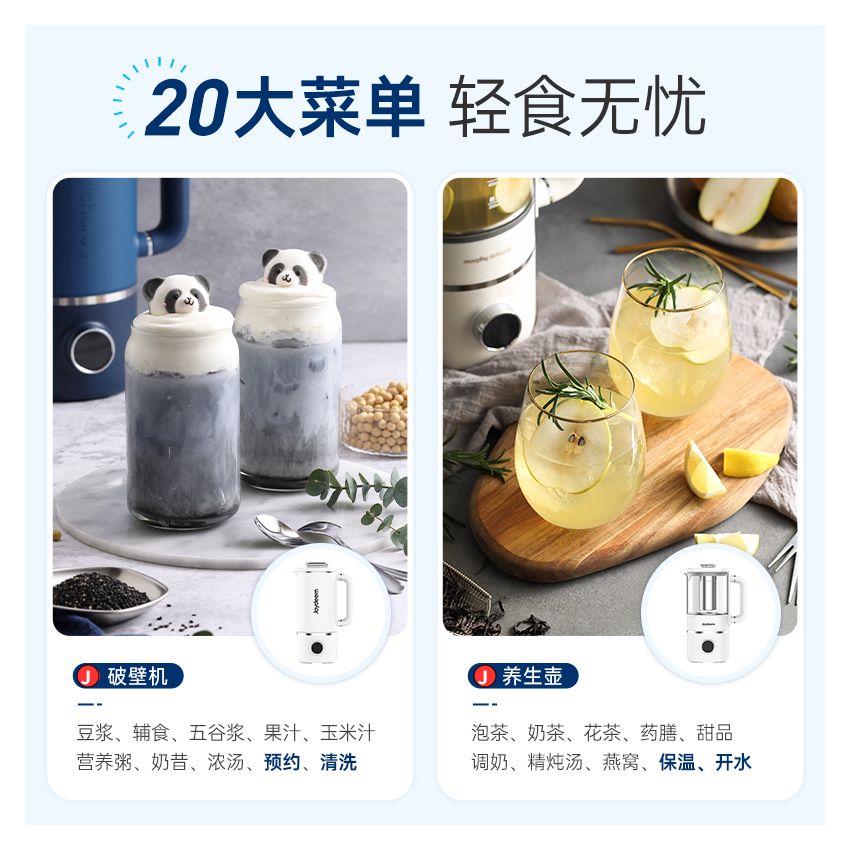 Joydeem 分体式豆浆机 家用破壁机 全自动清洗免过滤 低音降噪 多功能菜单可预约 白色