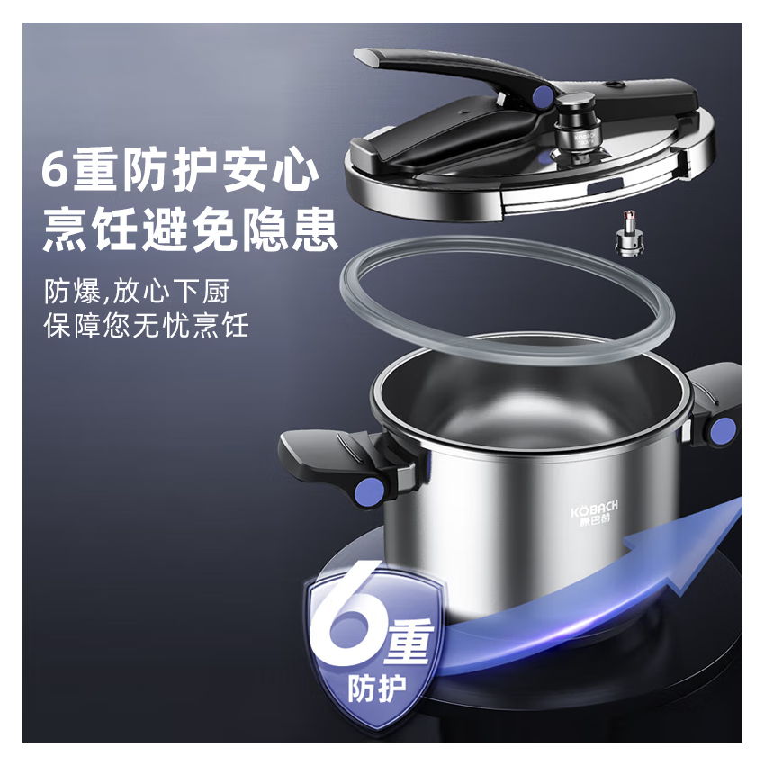 Köbach康巴赫 不锈钢压力锅KYZ-A22D 高压烹煮 节能省时