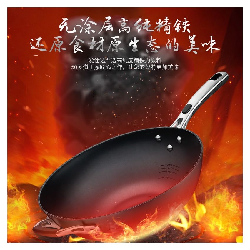 爱仕达(ASD)炒锅炒菜锅第三代旋风不锈无涂层铸铁锅 平底电磁炉煤燃气通用 32cm