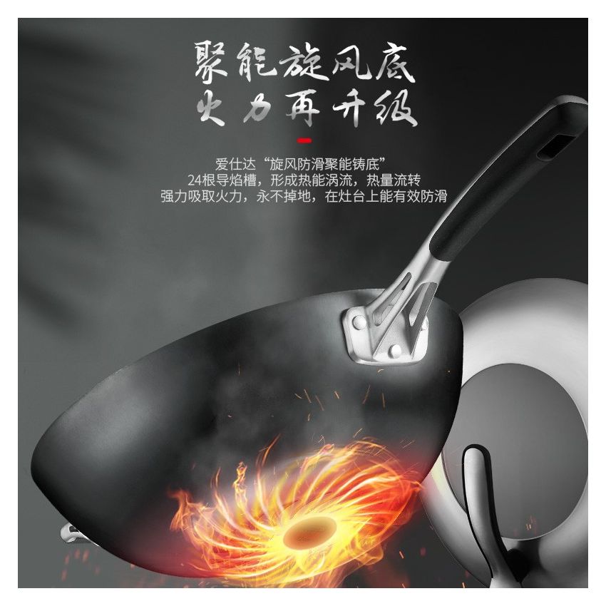 爱仕达(ASD)炒锅炒菜锅第三代旋风不锈无涂层铸铁锅 平底电磁炉煤燃气通用 32cm