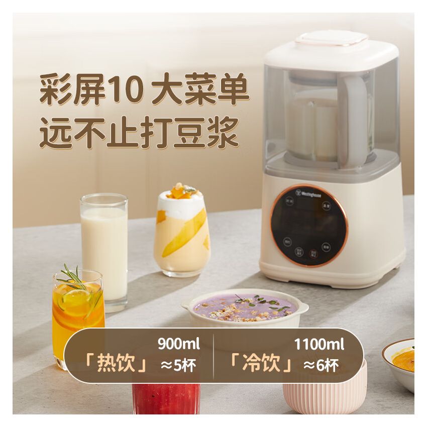 Joydeem 多功能低音破壁机JD-J03 6重降噪