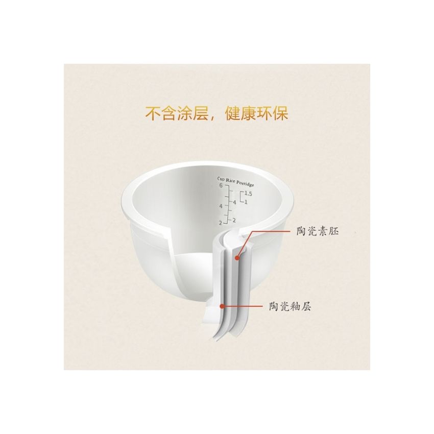 Tianji天际 优质陶瓷电饭煲FD30D 无涂层内胆 煮饭更健康