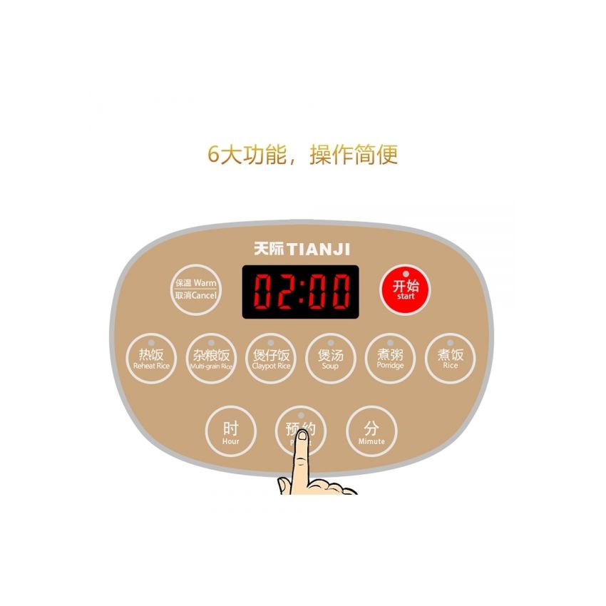 Tianji天际 优质陶瓷电饭煲FD30D 无涂层内胆 煮饭更健康