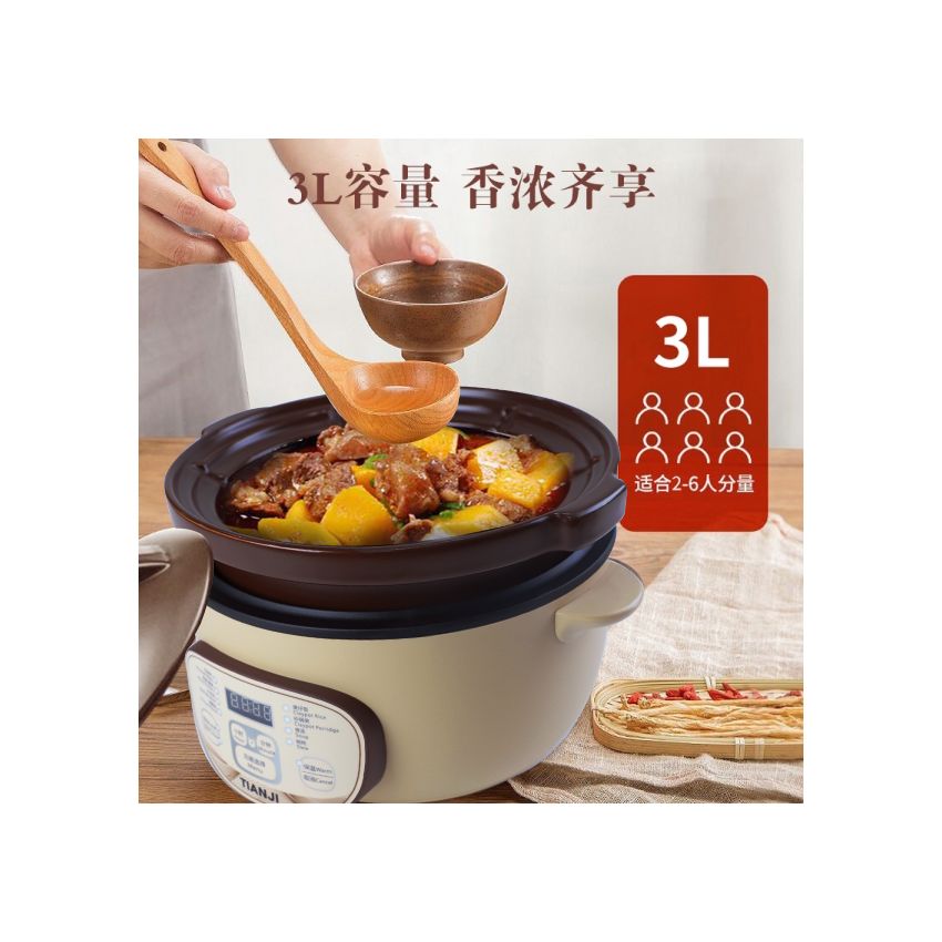 Tianji天际 全自动电砂锅 DSG-TZ30 陶瓷内胆 智能预约 3L