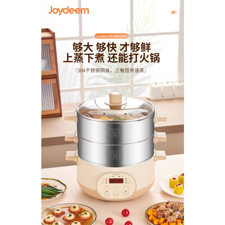 Joydeem 双层不锈钢电蒸锅分体式多用途锅 预约定时保温带防干烧 29CM