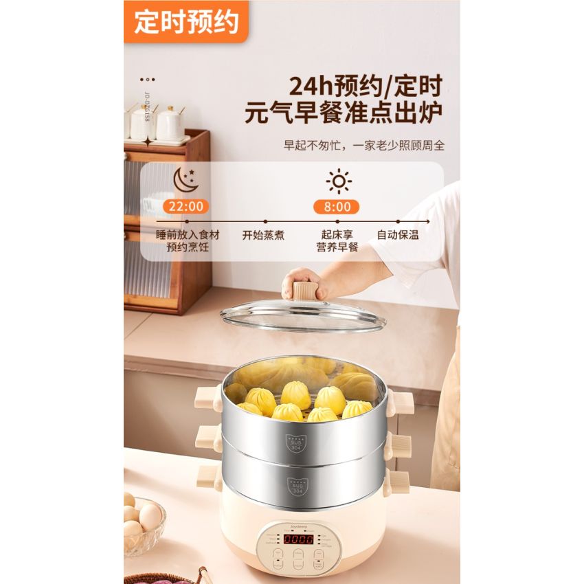 Joydeem 双层不锈钢电蒸锅分体式多用途锅 预约定时保温带防干烧 29CM