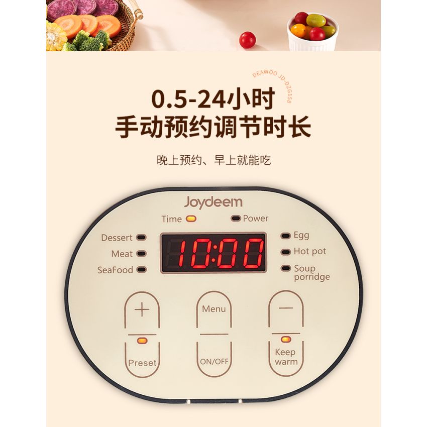 Joydeem 双层不锈钢电蒸锅分体式多用途锅 预约定时保温带防干烧 29CM