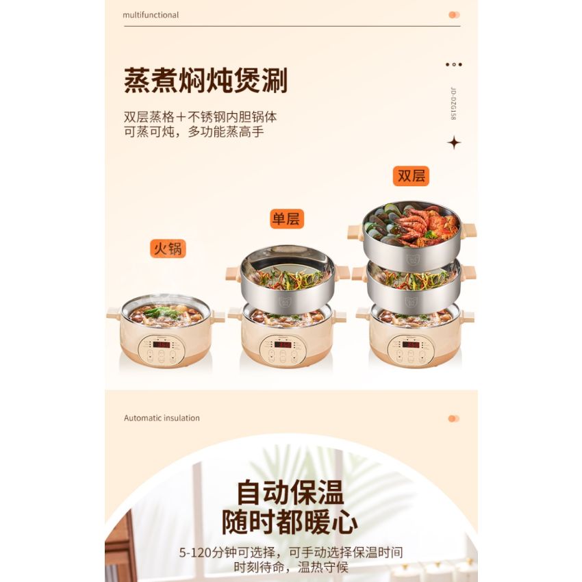 Joydeem 双层不锈钢电蒸锅分体式多用途锅 预约定时保温带防干烧 29CM