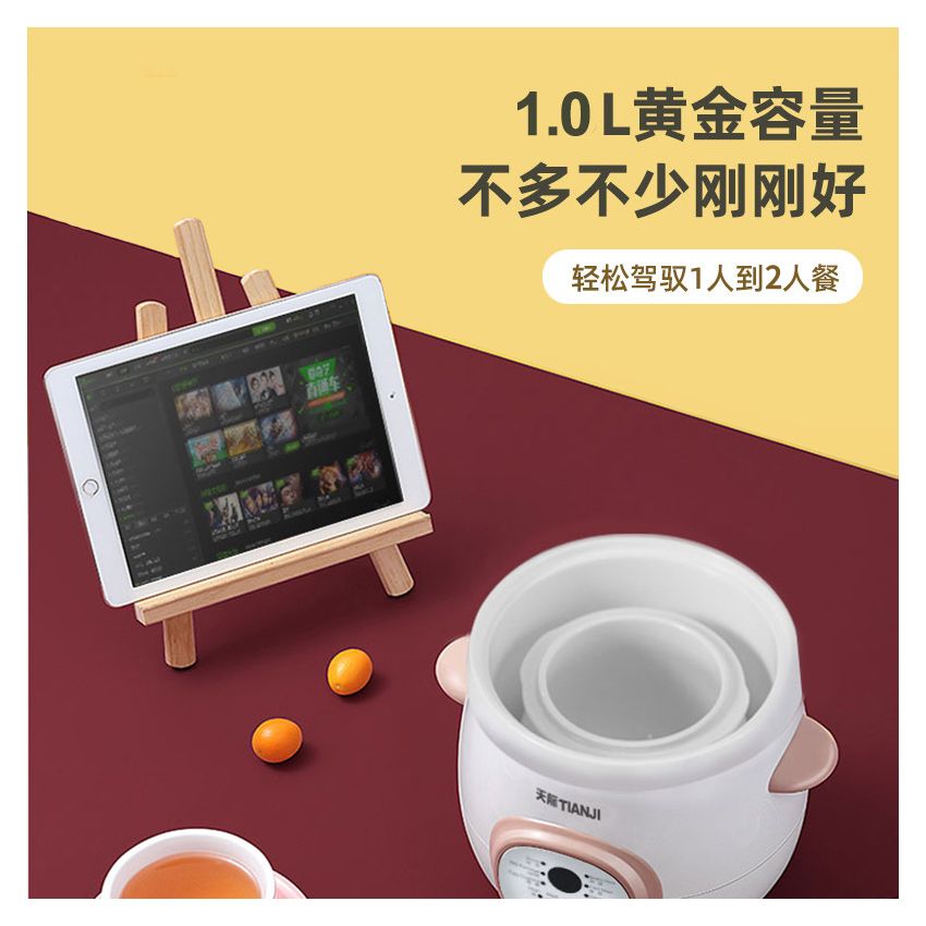 Tianji天际 微电脑隔水电炖盅 DGD10-10BAG 全瓷内胆 母婴适用