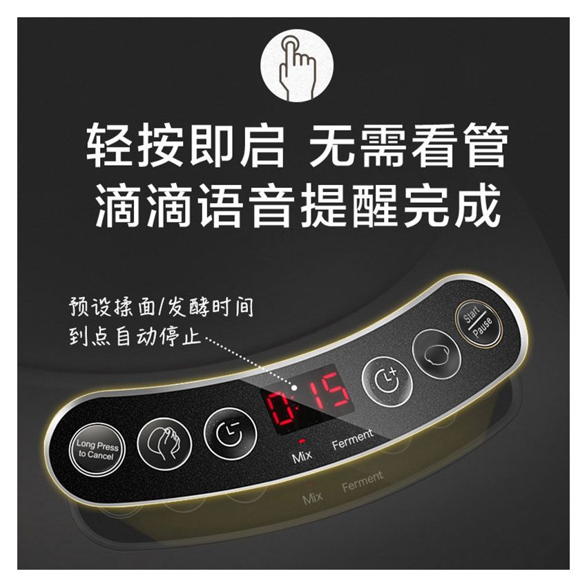 Joydeem 全自动7L和面机JD-HMJ7L 智能和面醒面 微电脑定时